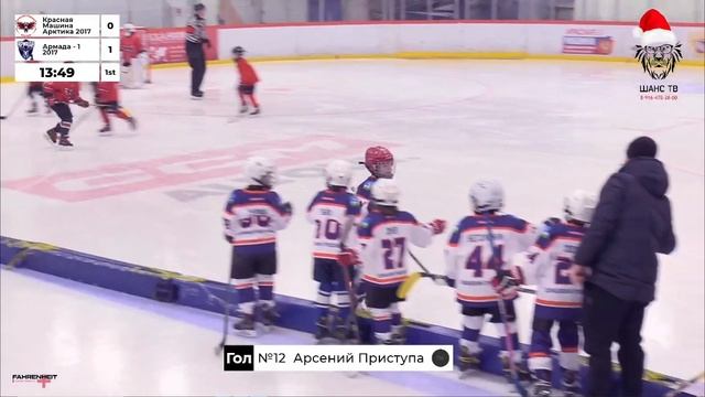 Фирменная шайба в классическом стиле Арсения в хоккейном кубке "Прорыв"