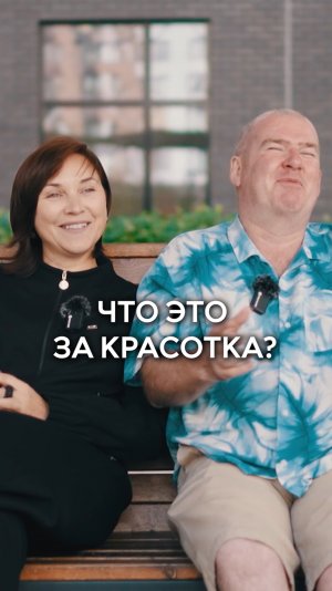 Что это за красотка?