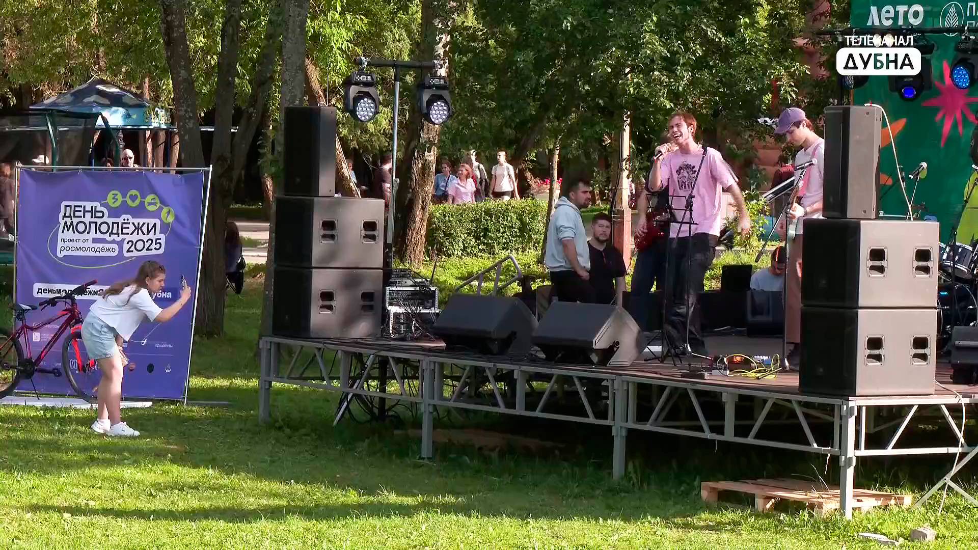 В Дубне масштабно отметили День молодежи 2025 смотреть онлайн