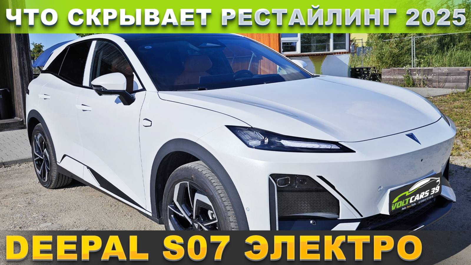 Что скрывает новый Deepal S07? Смотрим вместе! смотреть онлайн