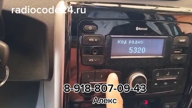 Как самостоятельно узнать код магнитолы Ниссан Террано по ВИН? смотреть онлайн