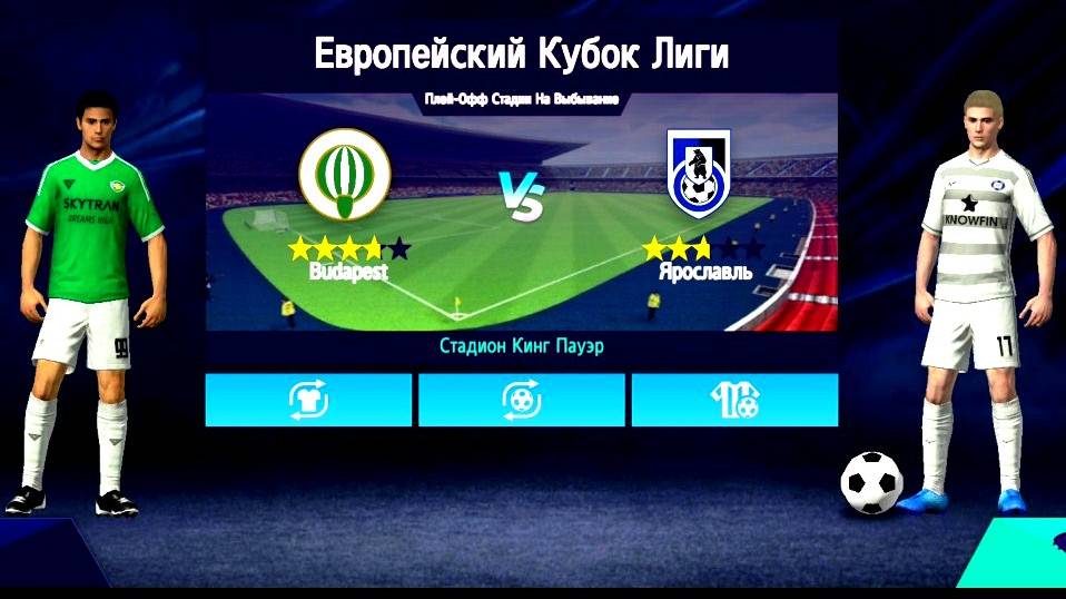 Евро Кубок _Football 2025
