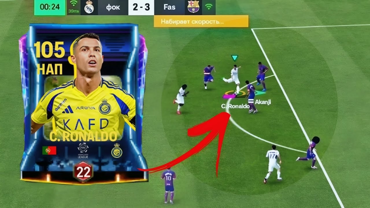 ОБЗОР НА ЛУЧШЕГО НАПАДАЮЩЕГО - РОНАЛДУ 101 OVR «РЕТРО ЗВЕЗДЫ» В FC MOBILE смотреть онлайн