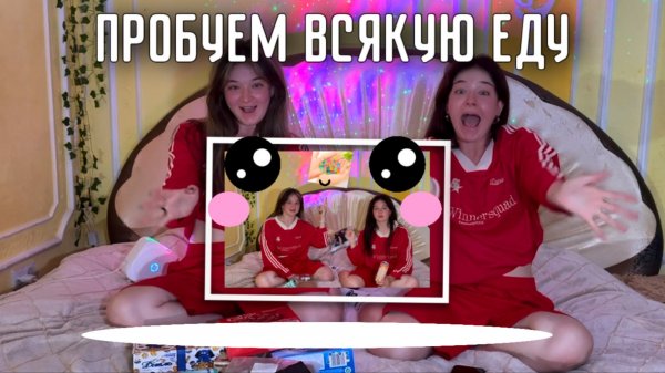 Пробуем сладости с ВБ. Часть 1