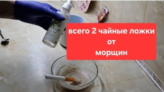 Разгладит даже глубокие морщины//Всего 2 чайные ложки от дряблой кожи. смотреть онлайн