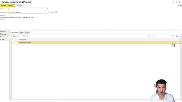 Пример универсального агента, который пишет запросы к БД для получения из неё данных смотреть онлайн