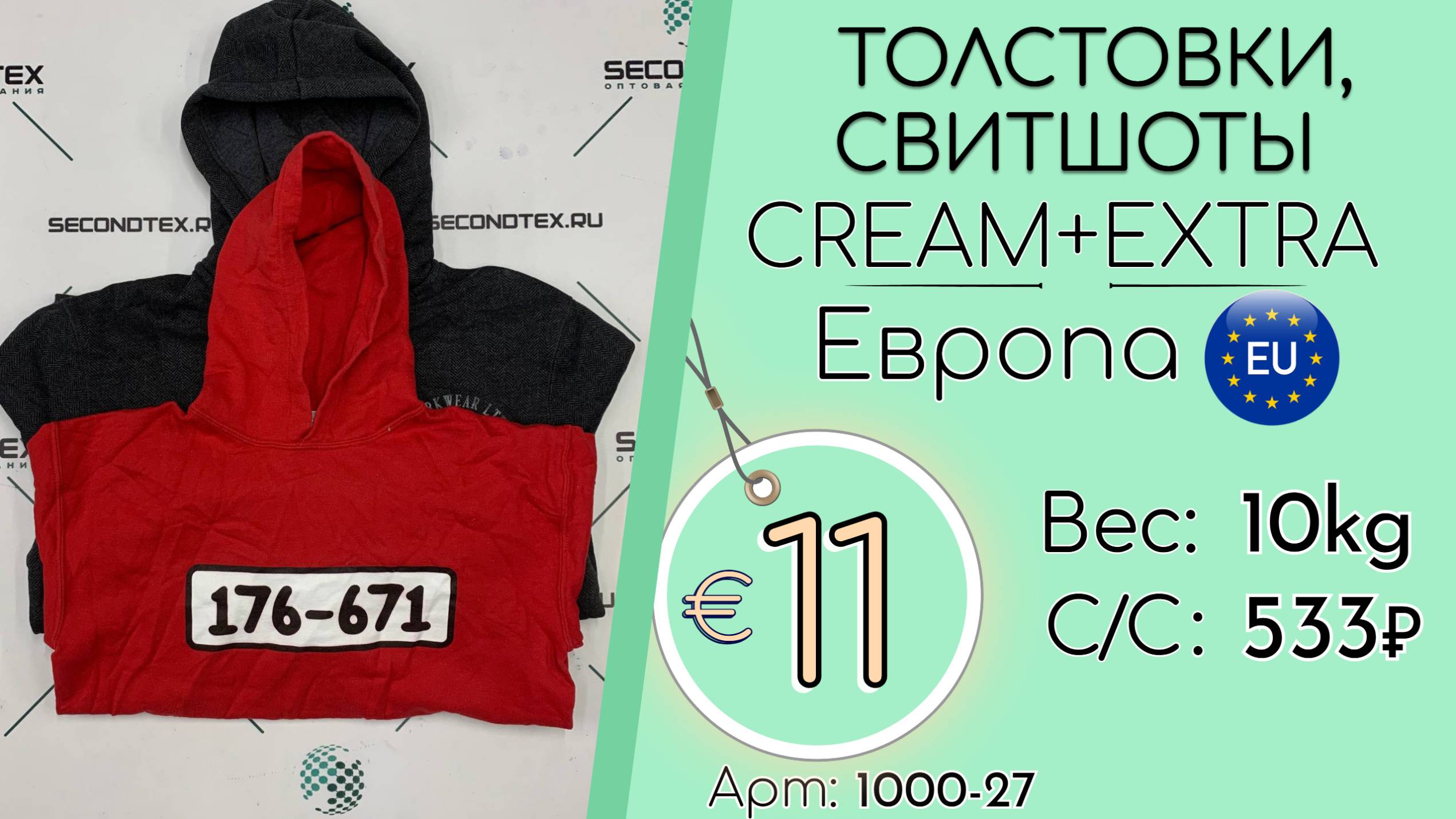 Продано! 1000-27 #2655 Толстовки, свитшоты Крем+Экстра Всесезон Европа
