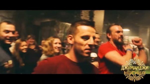 ТИМБИЛДИНГ в ДЖУМАНДЖИ