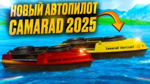 Новый Автопилот. Преимущества