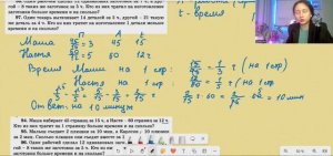 Задачи на совместную работу 6 класс с домашней работой