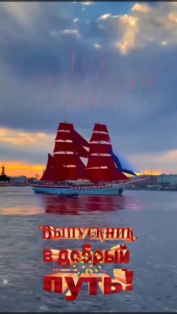 В Добрый Путь, Выпускники 🎓🎓🎓 смотреть онлайн