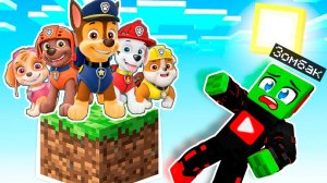 ВЫЖИВАНИЕ НА ОДНОМ БЛОКЕ с ЩЕНЯЧИЙ ПАТРУЛЬ в МАЙНКРАФТ