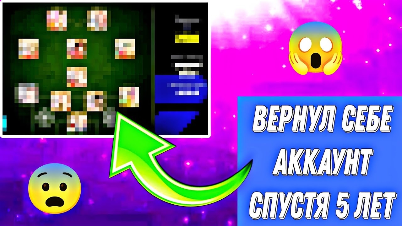✅ Я вернул свой аккаунт в eFootball 25 - спустя 5 лет! смотреть онлайн