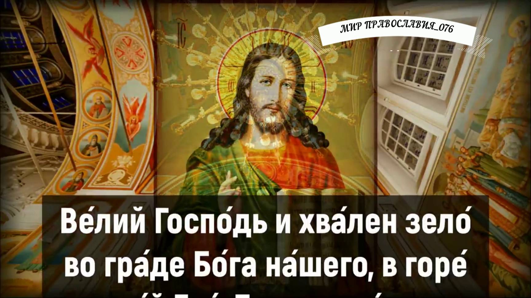 Утренние молитвы на день смотреть онлайн