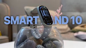 Xiaomi Smart Band 10 - Обзор - распаковка и первые впечатления