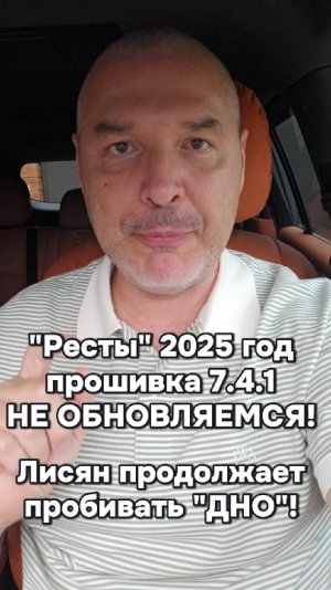 Lixiang - прошивка 7.4.1 - не обновляем рестайлинг