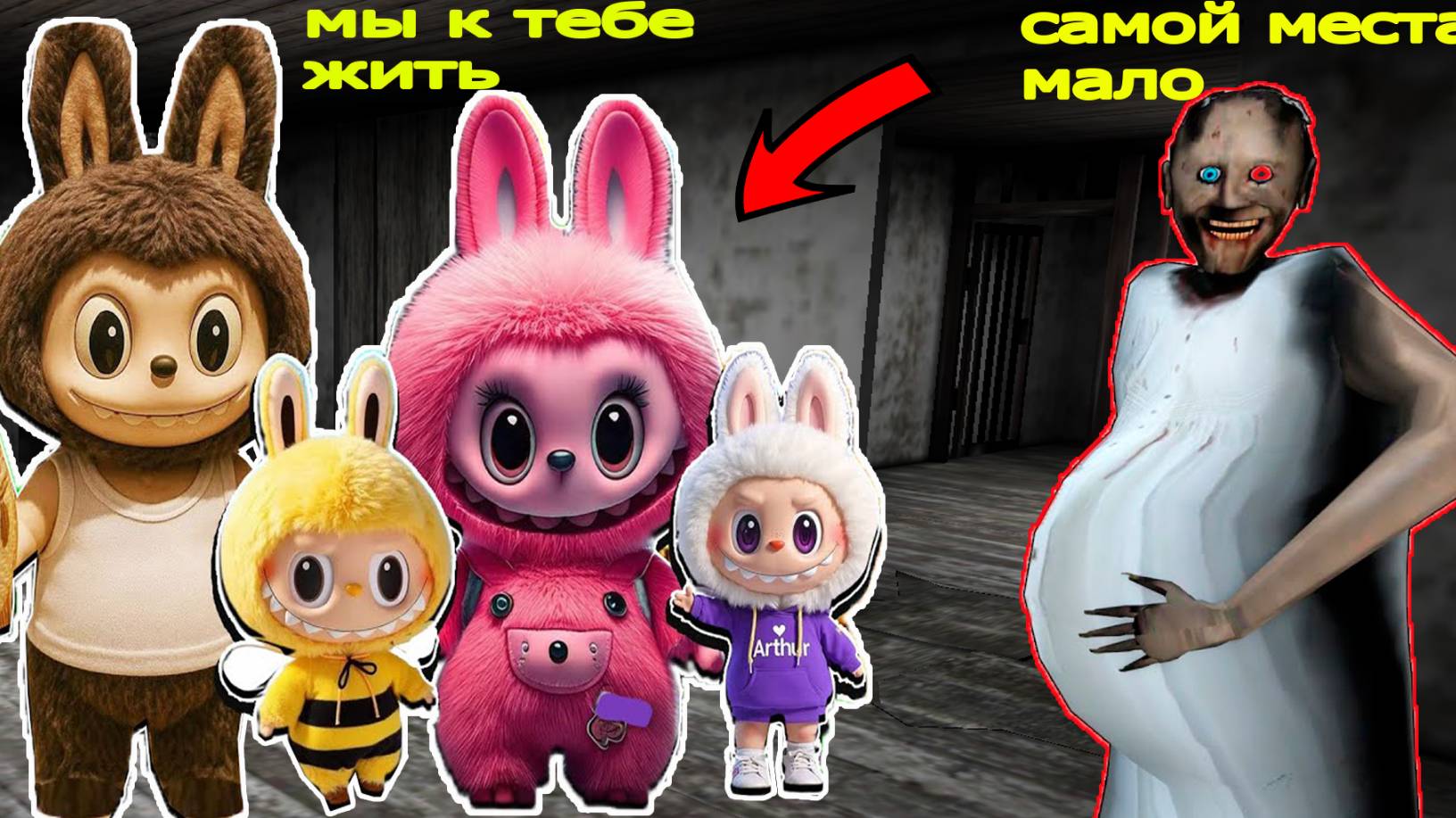 ЗАПРЕЩЕННЫЕ ИГРУШКИ ЛАБУБУ В МАЙНКРАФТ Фильм Все Серии смотреть онлайн