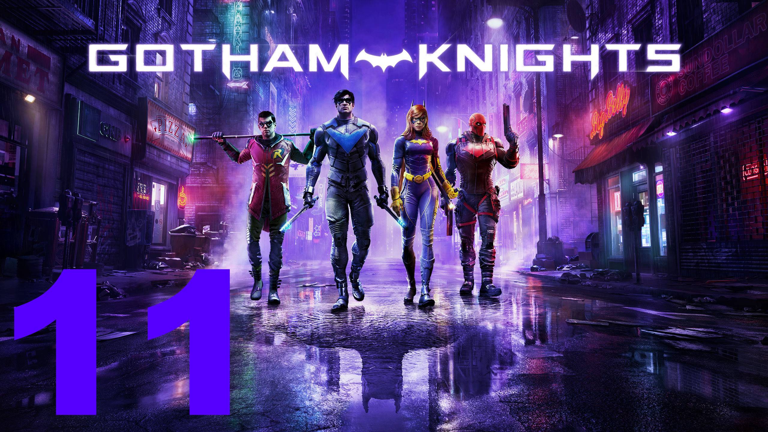 Прохождение Gotham Knights №11 - FR01 1.3 Кварц Лабс+1.4 Готэм во льду