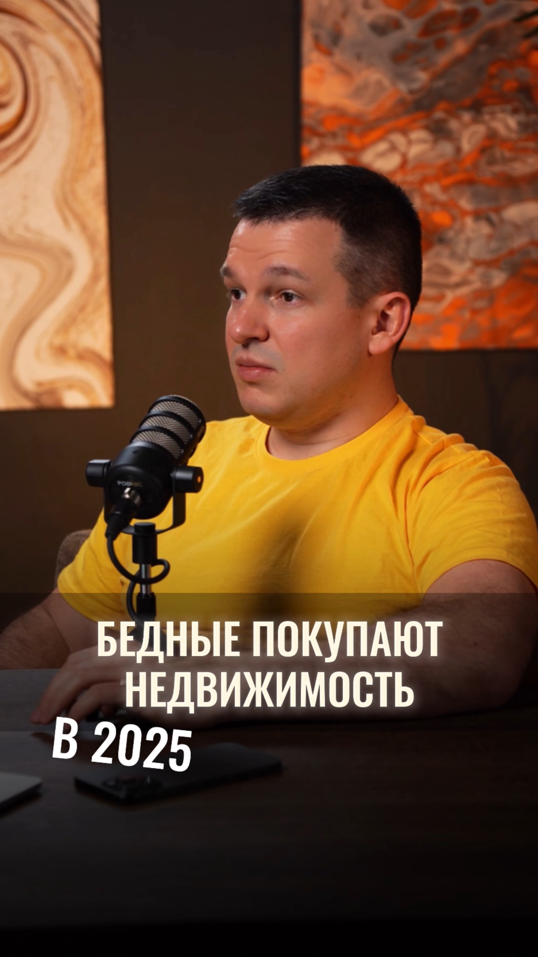 Бедные покупают недвижимость, богатые — облигации смотреть онлайн