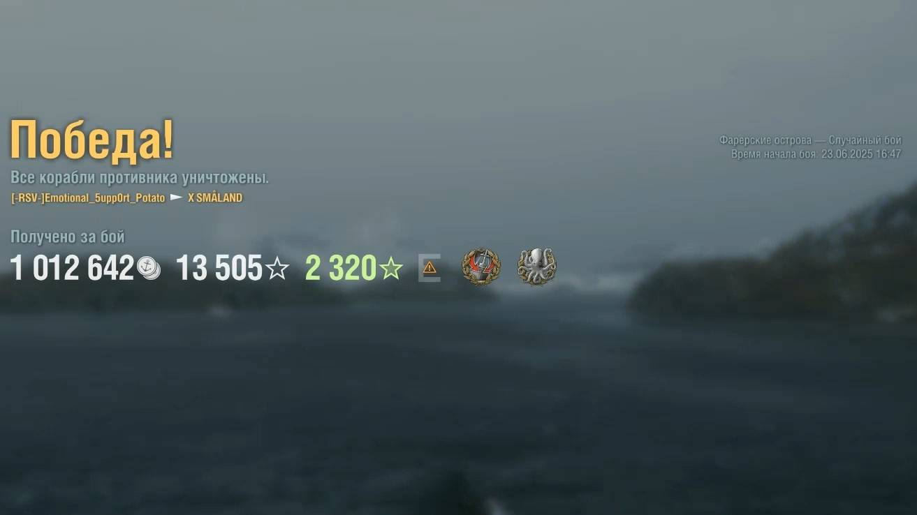 Эсминец Småland: +136к урона 6 фрага на карте Фарерские острова - Мир кораблей (World of Warships) смотреть онлайн