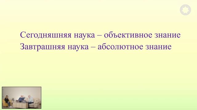 Астрологический дискуссионный клуб . Заседание десятое. смотреть онлайн