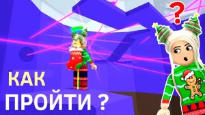 САМАЯ СЛОЖНАЯ АДСКАЯ БАШНЯ 😱 КАК СТАТЬ ЧЕМПИОНОМ ? tower of hell roblox