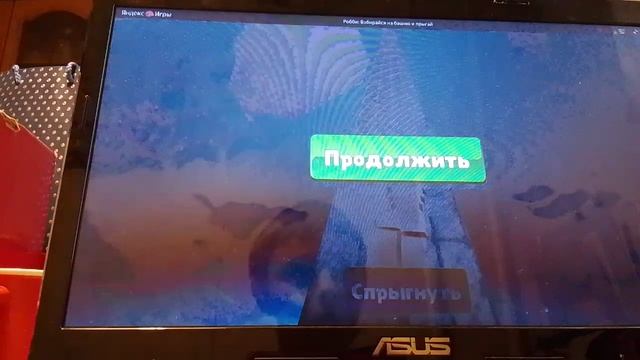 играю в дама демоверсию залезть на башню и спрыгни оттуда смотреть онлайн