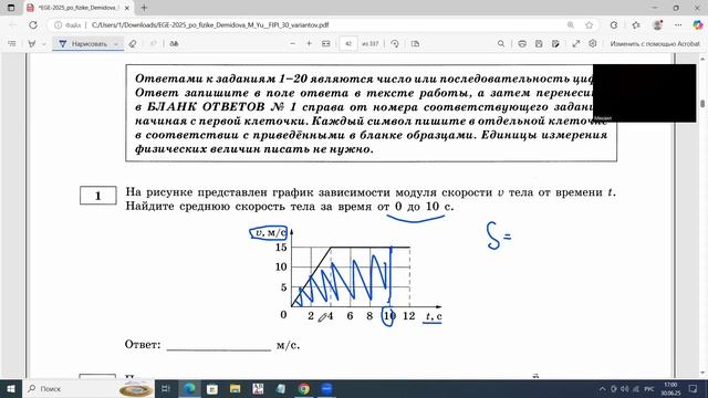 ЕГЭ по физике Задание 1 средняя скорость смотреть онлайн