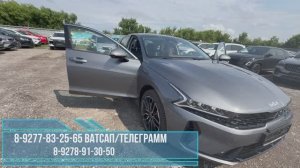 ПО ТЕКУЩЕМУ КУРСУ ИХ ПАЧКАМИ ВЫВОЗЯТ ИЗ КАЗАХСТАНА! Успели взять за дешево новую KIA K5 2025 PREMIUM