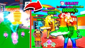 ЗАПУСТИЛ 🌌 СЕКРЕТНЫЙ ГАЛАКТИЧЕСКИЙ ИВЕНТ в БРЕЙНРОТ МЕМЫ в ROBLOX Steal a Brainrot