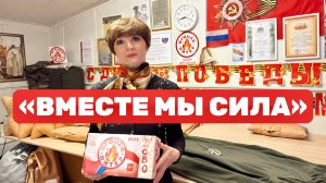 ШЬЕМ ДЛЯ НАШИХ - ВКЛАД В ПОБЕДУ