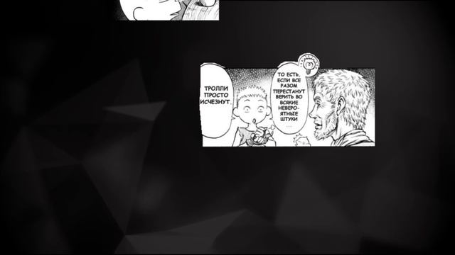 Фундаментальный пересказ Берсерка часть 11\Сюжет Не_Вкратце ( Волшебный лес)