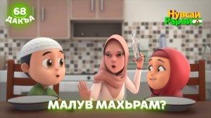 Нувсаи Рараи, 68 дакъа, гlалгlай меттала.