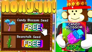 😱СРОЧНО! ПОЛУЧИ БЕСПЛАТНО КЕНДИ БЛОССОМ В Grow a Garden в Роблокс! Candy Blossom в вырасти сад