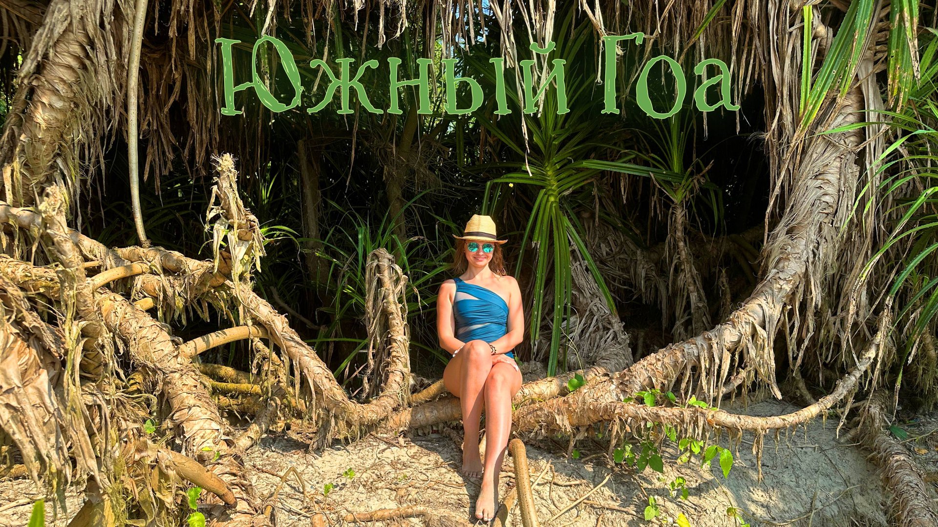 На мопеде с Северного на Южный Гоа