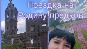 VLOG/Мой день/Шалупов хутор/кладбище староверов/заброшенная церковь///🌈💥🌳