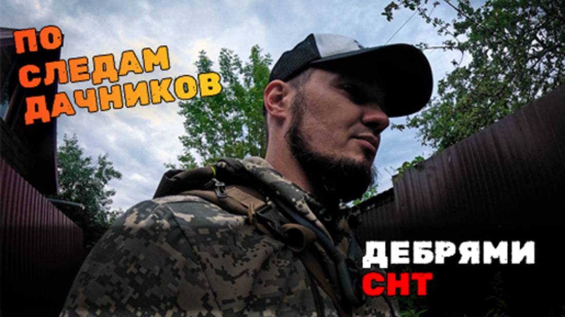 Прудик нехило раздает! Кто же сидел в пруду?