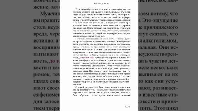 Часть 1: 1 Шаг — Предисловия и Мнение Доктора смотреть онлайн