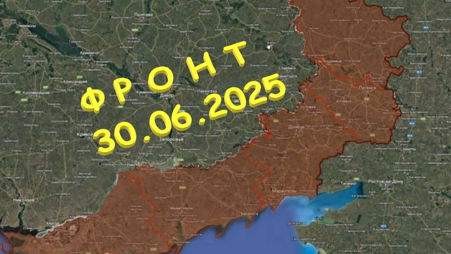 На 30.06.2025. Сводка с фронта. С Украинской стороны смотреть онлайн