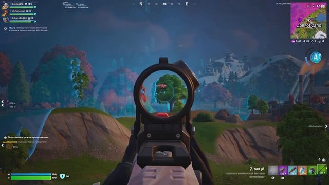 Fortnite тройки