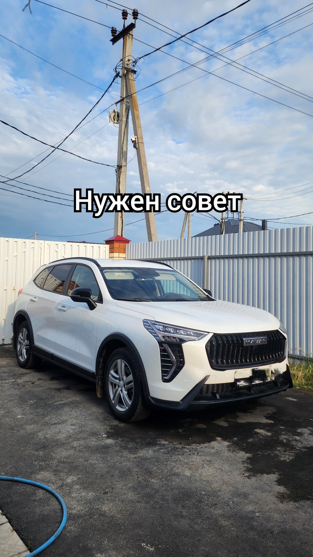 Хавал Джолион смотреть онлайн