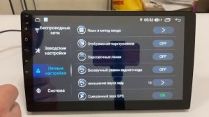 Пропал звук навигации на магнитоле андроид farcar