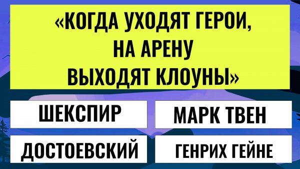 Докажите свою эрудицию! Если наберёте 20 правильных ответа, вы настоящий эксперт! ТЕСТ НА ЭРУДИЦИЮ