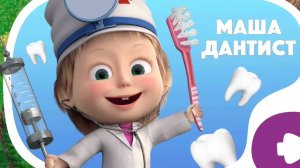 Маша и медведь. Мини игры мультфильм игра Изучайте разные профессии и получайте удовольствие, играя.