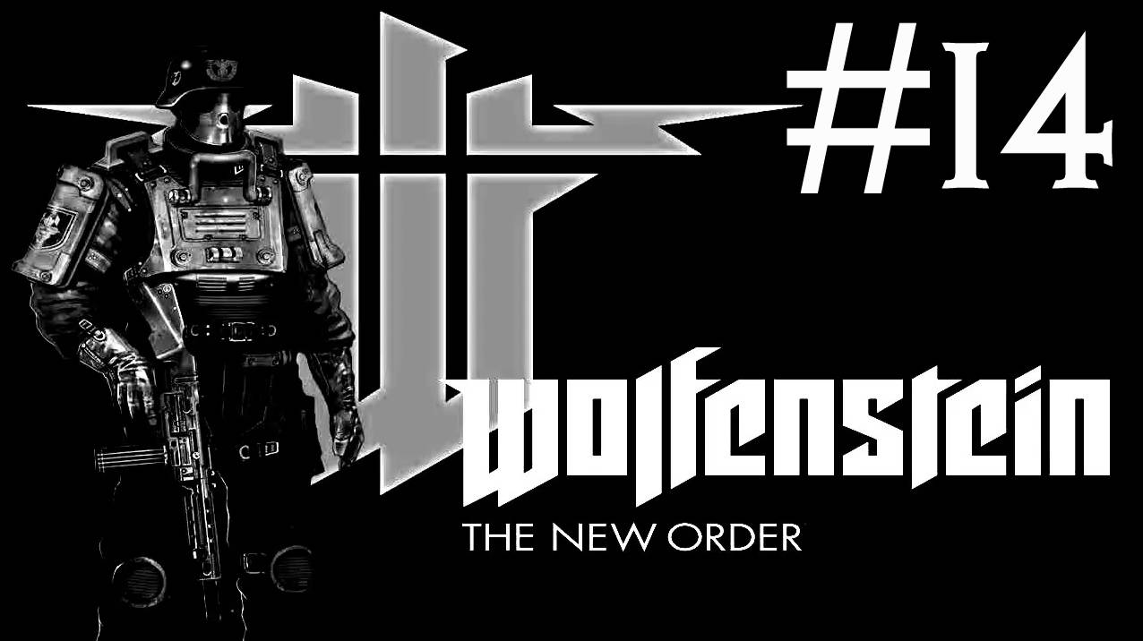 Wolfenstein the New Order # прохождение [14]