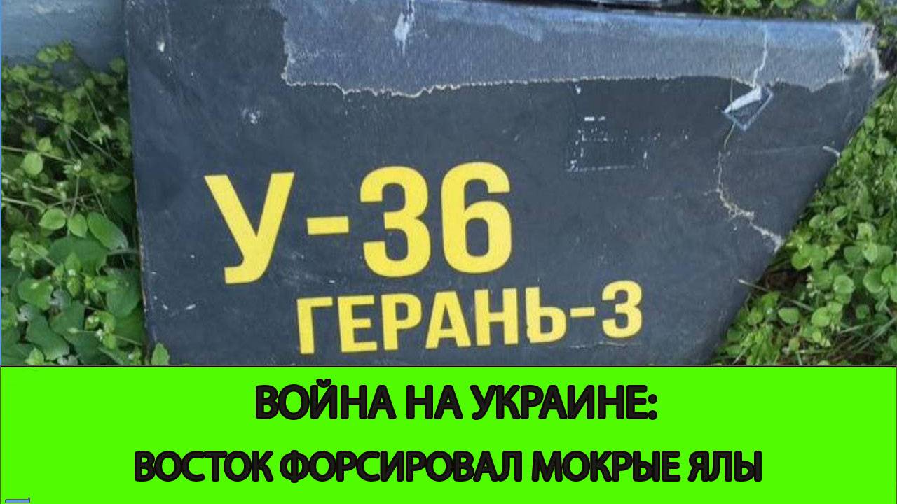 30.06 Война на Украине: Восток Форсировал Мокрые Ялы смотреть онлайн