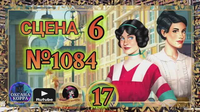 СЕКРЕТЫ 17(повтор).Сцена 6(1084) June's journey. смотреть онлайн