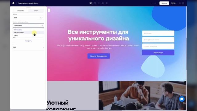 Работа с дизайн-блоком в Craftum