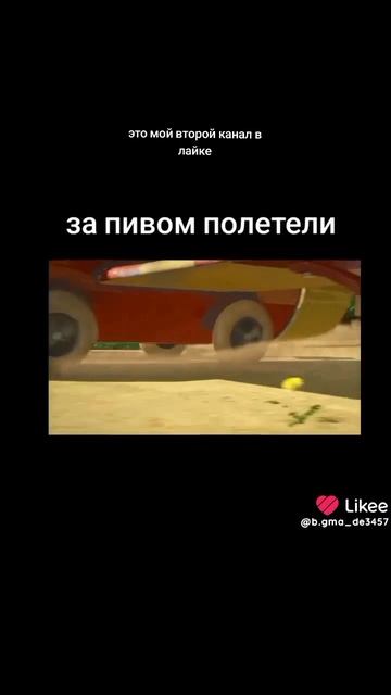 полетели за пивом юмор