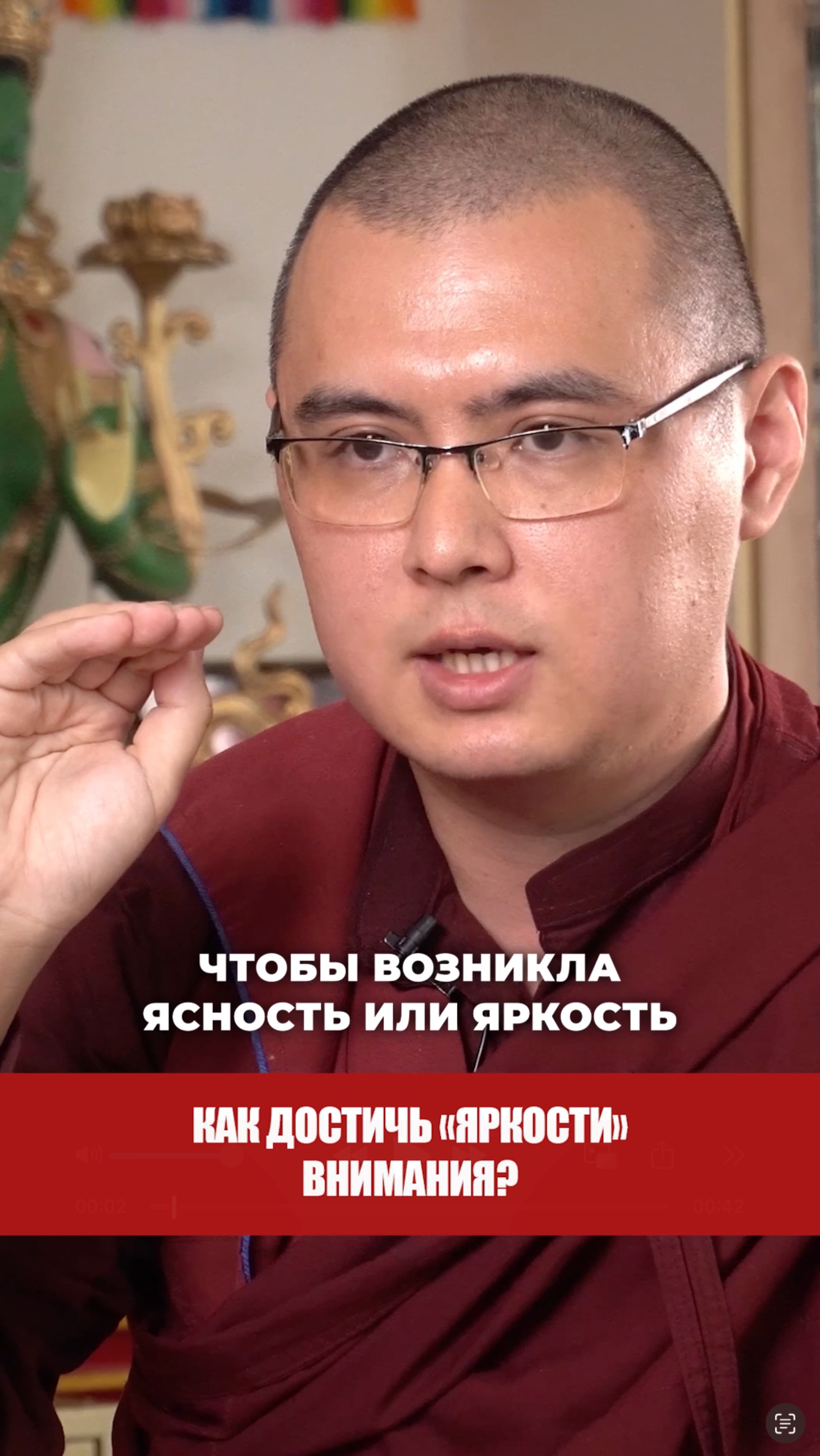 Как достичь «яркости» внимания? смотреть онлайн